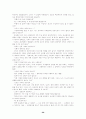 아쿠타가와 류노스케와 그의 작품연구 26페이지