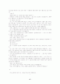 아쿠타가와 류노스케와 그의 작품연구 27페이지