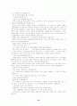 아쿠타가와 류노스케와 그의 작품연구 30페이지