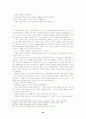 아쿠타가와 류노스케와 그의 작품연구 33페이지