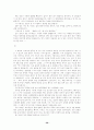 아쿠타가와 류노스케와 그의 작품연구 36페이지