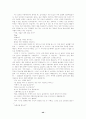 아쿠타가와 류노스케와 그의 작품연구 40페이지