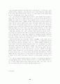 아쿠타가와 류노스케와 그의 작품연구 45페이지