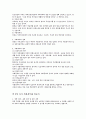 사회복지란 무엇인가 6페이지