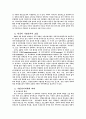 사회복지에 관한 나의생각 5페이지