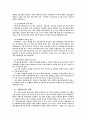 사회복지에 관한 나의생각 6페이지