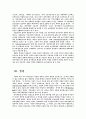 사회복지에 관한 나의생각 7페이지