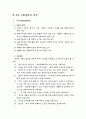 사회복지사 사례관리 4페이지