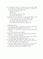 사회복지사 사례관리 6페이지