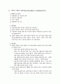 사회복지사 사례관리 7페이지