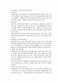 사회복지사 사례관리 9페이지