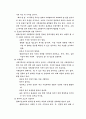 사회복지사 사례관리 10페이지