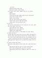 사회복지사 사례관리 11페이지