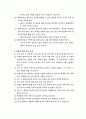 사회복지사 사례관리 13페이지