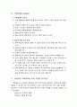 사회복지사 사례관리 14페이지