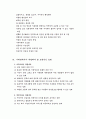 사회복지사 사례관리 15페이지