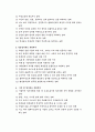 사회복지사 사례관리 16페이지