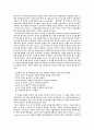 누가와 성령(성령세례 문제와 관련하여) 16페이지