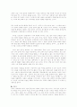 위대한 유산-찰스디킨스(독후감) 2페이지