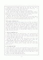 '학생인권과 학교사회사업'에 관한 종합적 보고서 10페이지