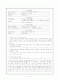 '학생인권과 학교사회사업'에 관한 종합적 보고서 15페이지
