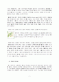허브를 이용한 주류의 마케팅환경과 전략 분석-허브시장분석포함 9페이지