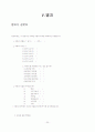 허브를 이용한 주류의 마케팅환경과 전략 분석-허브시장분석포함 34페이지