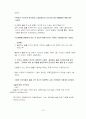 허브를 이용한 주류의 마케팅환경과 전략 분석-허브시장분석포함 42페이지