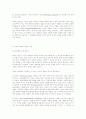 의회의 제도화와 국회 2페이지