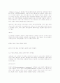 의회의 제도화와 국회 5페이지