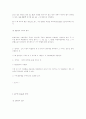 E균형과 L균형 6페이지