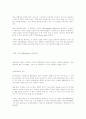 E균형과 L균형 8페이지