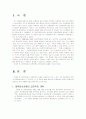 실패한 한국교육개혁-이해찬의 교육정책비판 2페이지
