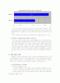 실패한 한국교육개혁-이해찬의 교육정책비판 6페이지