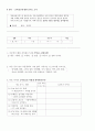 공익광고의 폭력성 19페이지