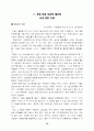 북촌한옥마을을 다녀와서 10페이지