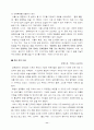 북촌한옥마을을 다녀와서 11페이지