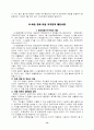 북촌한옥마을을 다녀와서 13페이지