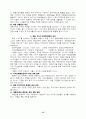 북촌한옥마을을 다녀와서 15페이지