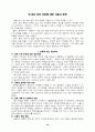 북촌한옥마을을 다녀와서 16페이지