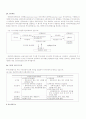 비은행예금취급기관 4페이지