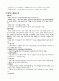 특 수 은 행 3페이지