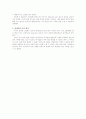 (연극)파우스트를 보고 2페이지