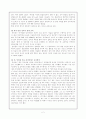 인터넷과 사이버 섹스 2페이지