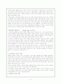 스트리트 패션에 관하여 (All About Street Fashion) 5페이지