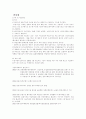 콜시장 의의 및 제도변천 거래조건 참가기관 거래메커니즘 1페이지