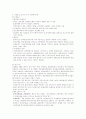 콜시장 의의 및 제도변천 거래조건 참가기관 거래메커니즘 3페이지