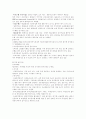 콜시장 의의 및 제도변천 거래조건 참가기관 거래메커니즘 4페이지
