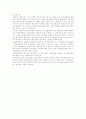 콜시장 의의 및 제도변천 거래조건 참가기관 거래메커니즘 5페이지