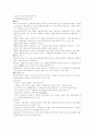 콜시장 의의 및 제도변천 거래조건 참가기관 거래메커니즘 12페이지